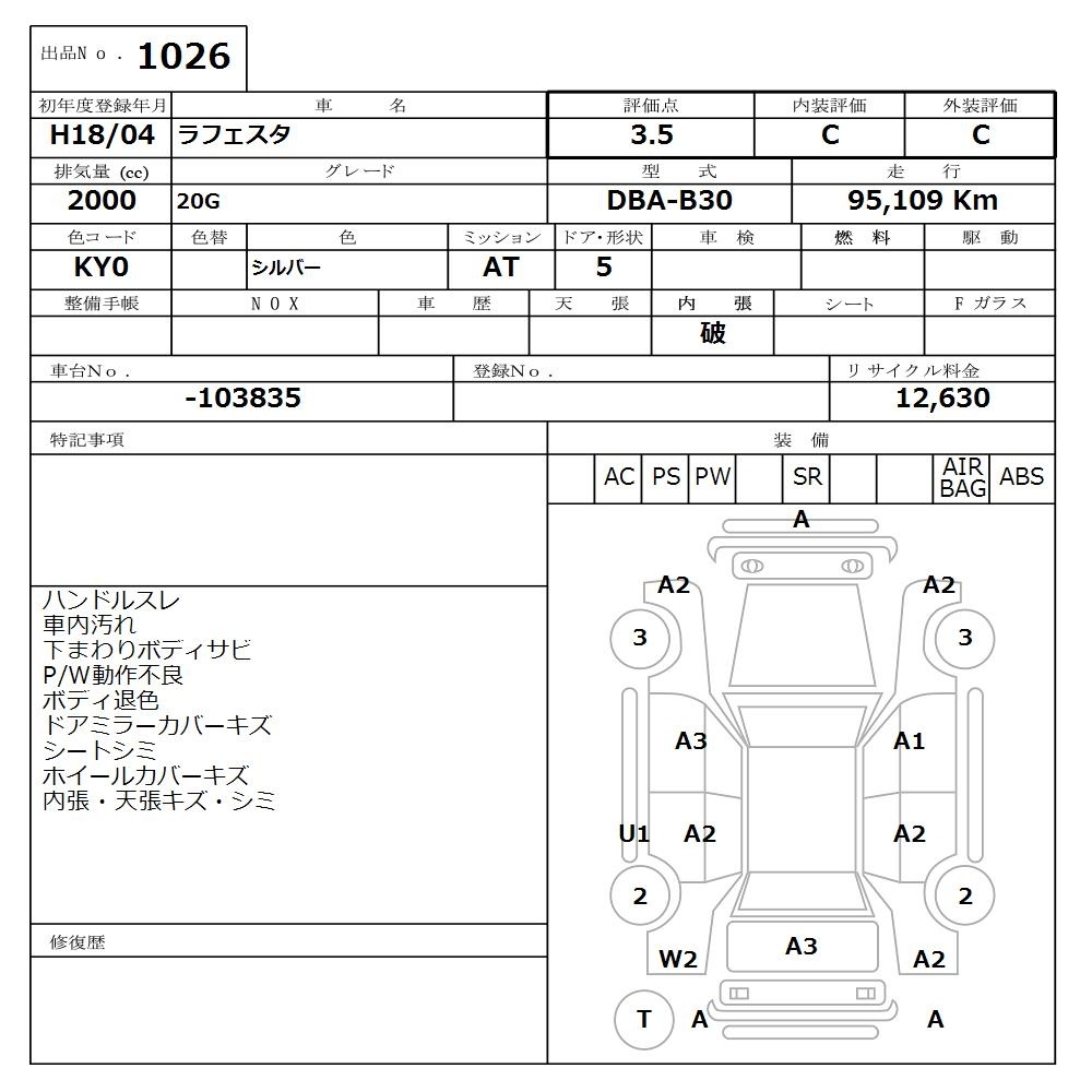 NISSAN LAFESTA
