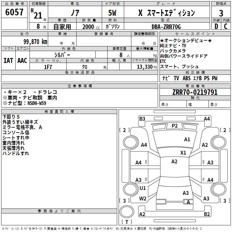 TOYOTA NOAH