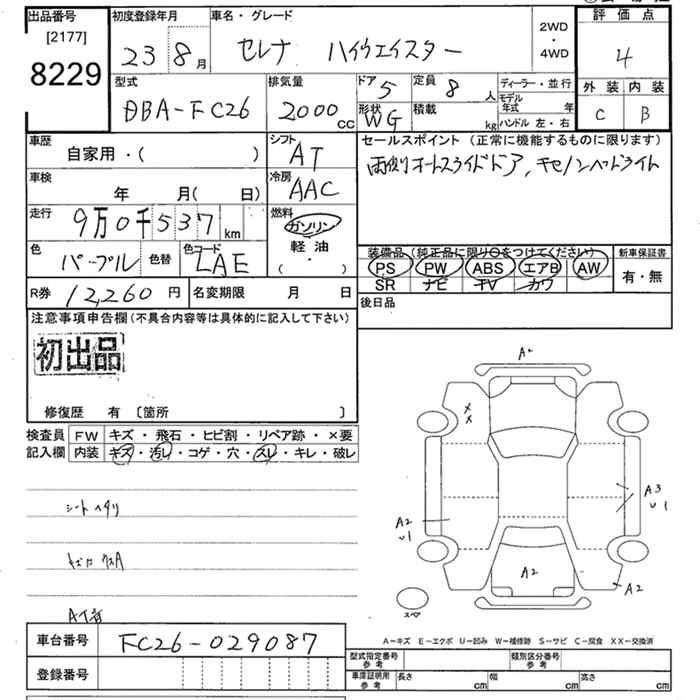 NISSAN SERENA