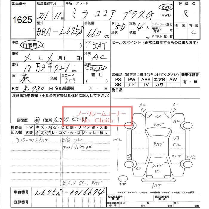 DAIHATSU MIRA COCOA