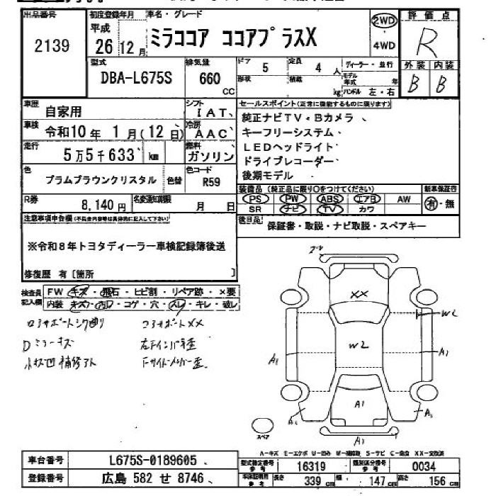 DAIHATSU MIRA COCOA
