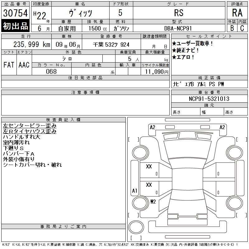 TOYOTA VITZ