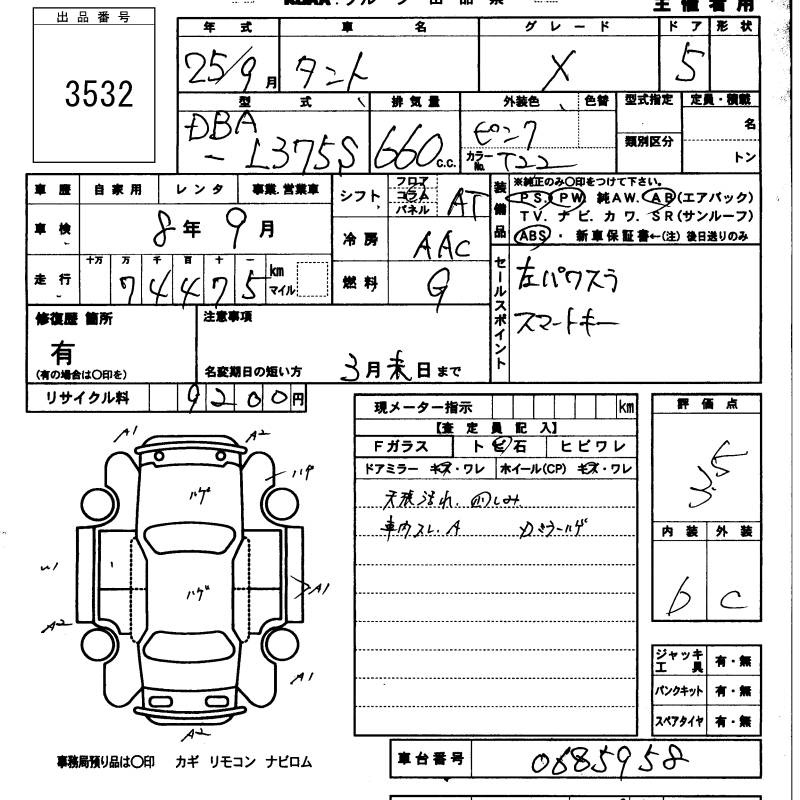 DAIHATSU TANTO