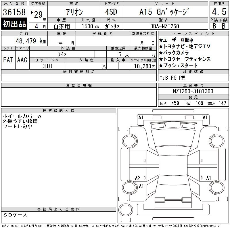 TOYOTA ALLION