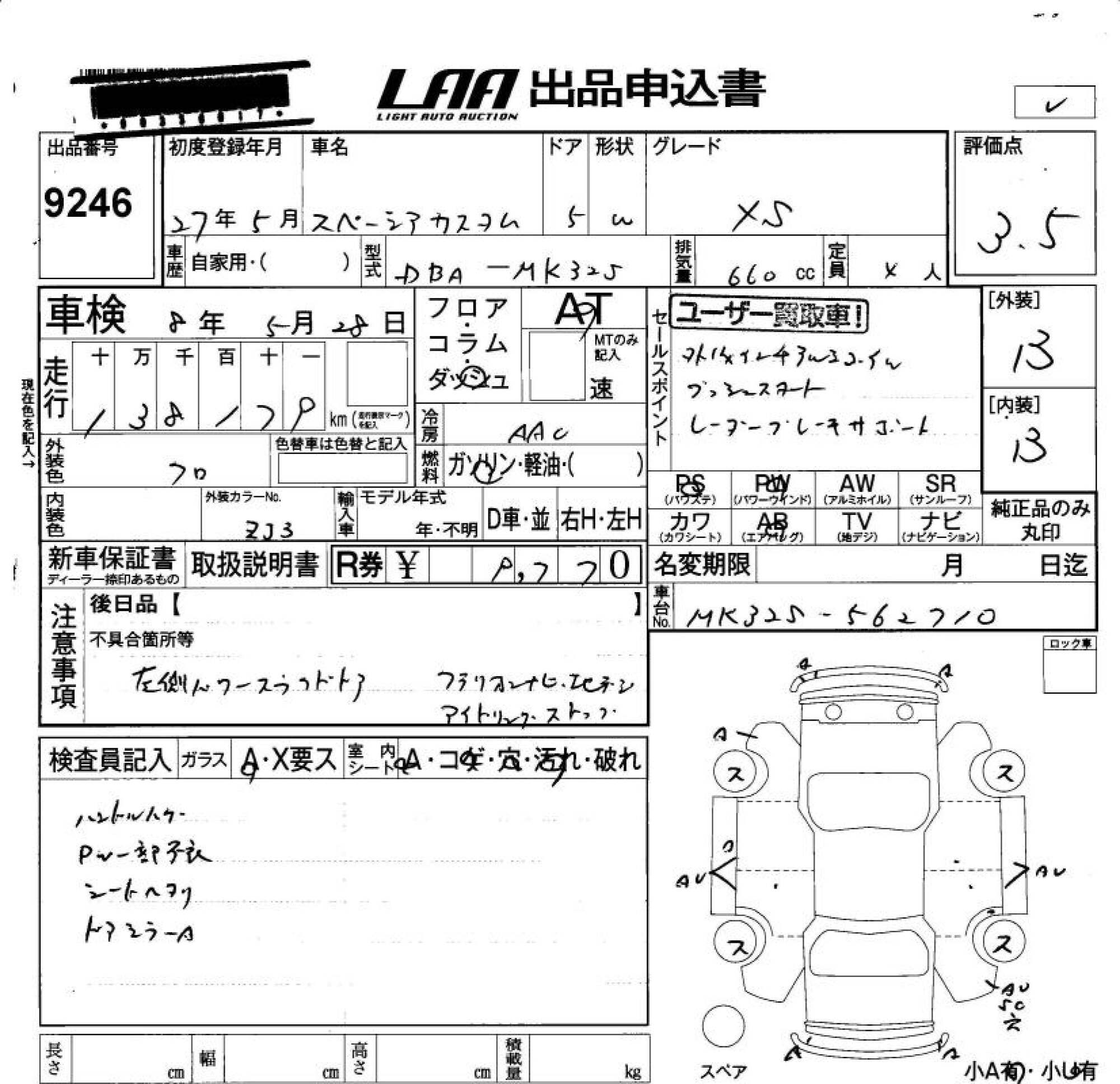 SUZUKI SPACIA