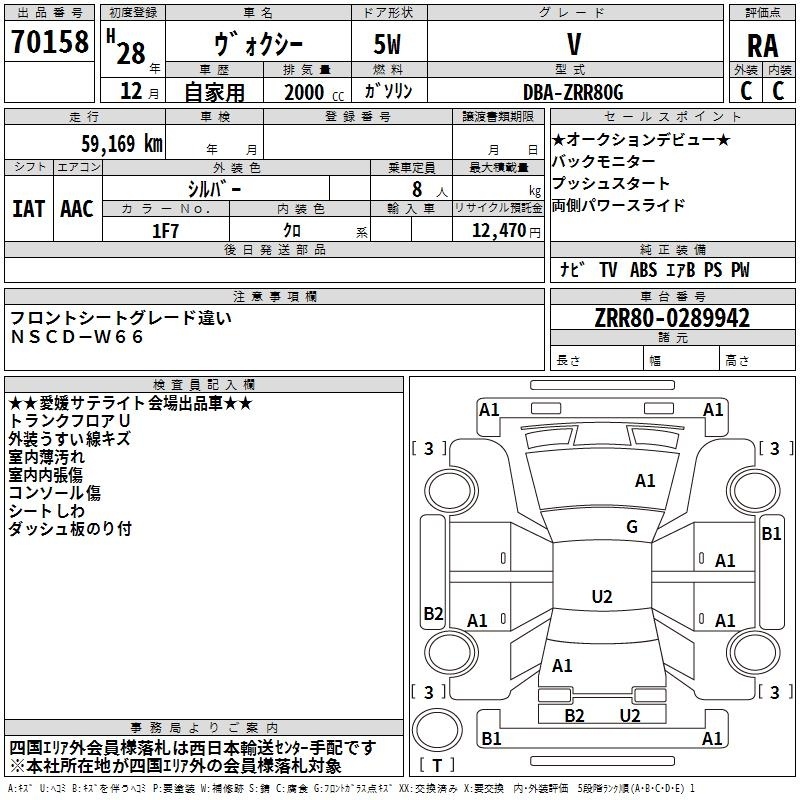 TOYOTA VOXY