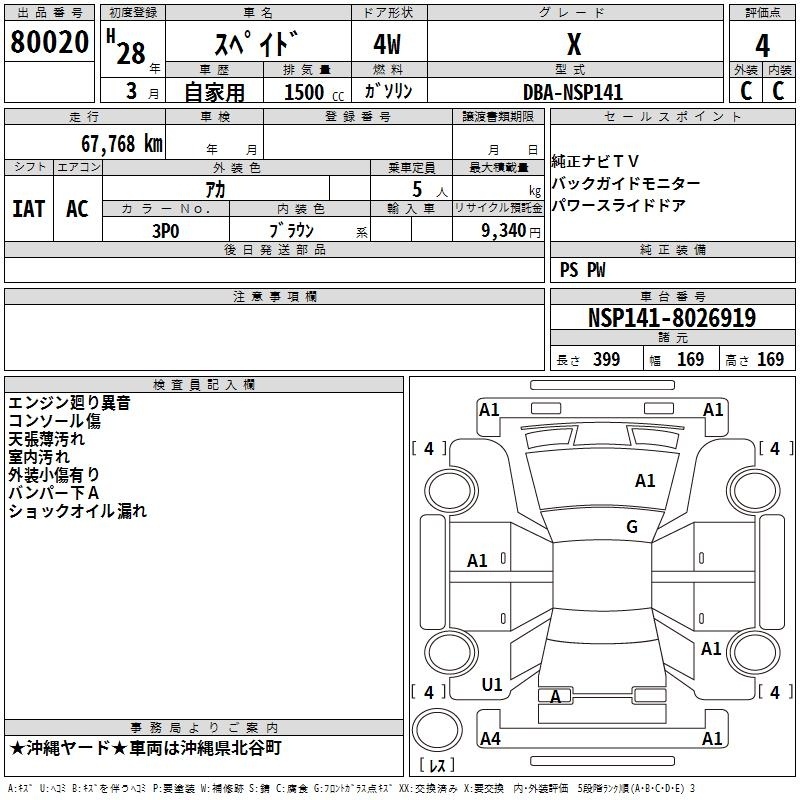 TOYOTA SPADE