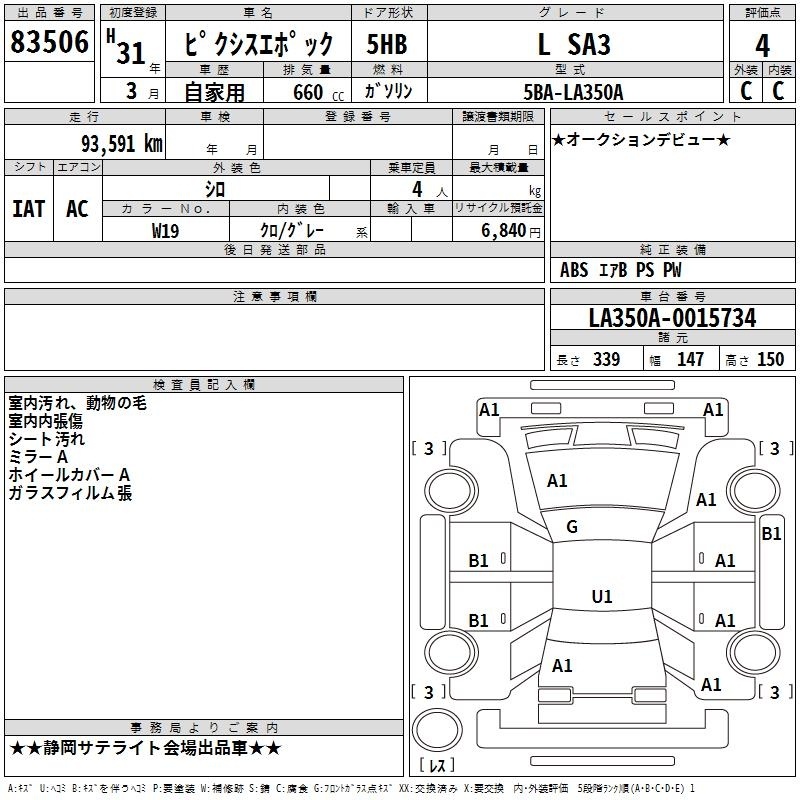 TOYOTA PIXIS EPOCH