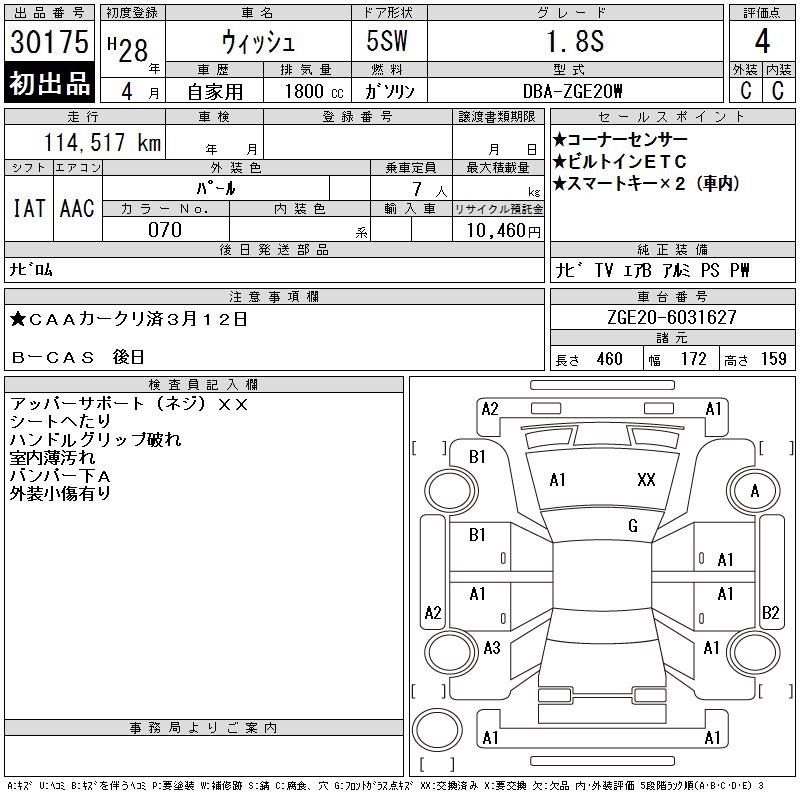 TOYOTA WISH