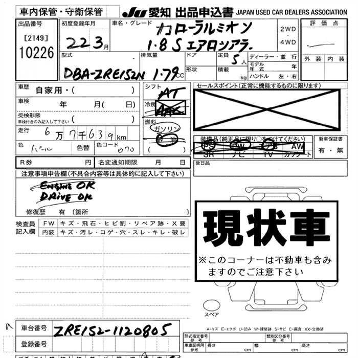 TOYOTA COROLLA RUMION