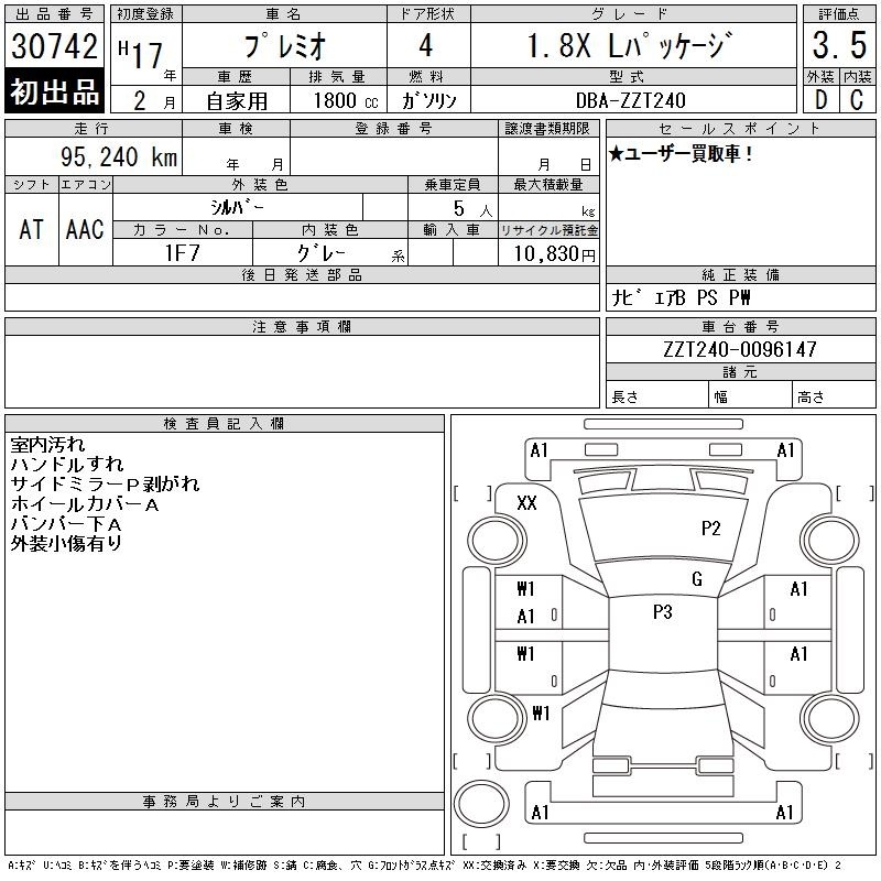 TOYOTA PREMIO