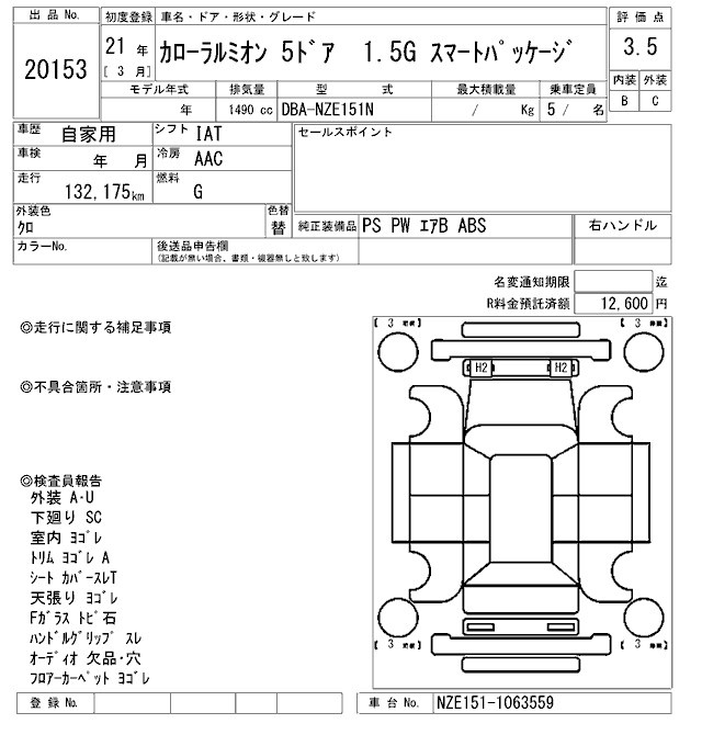 TOYOTA COROLLA RUMION