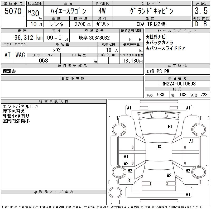 TOYOTA HIACE