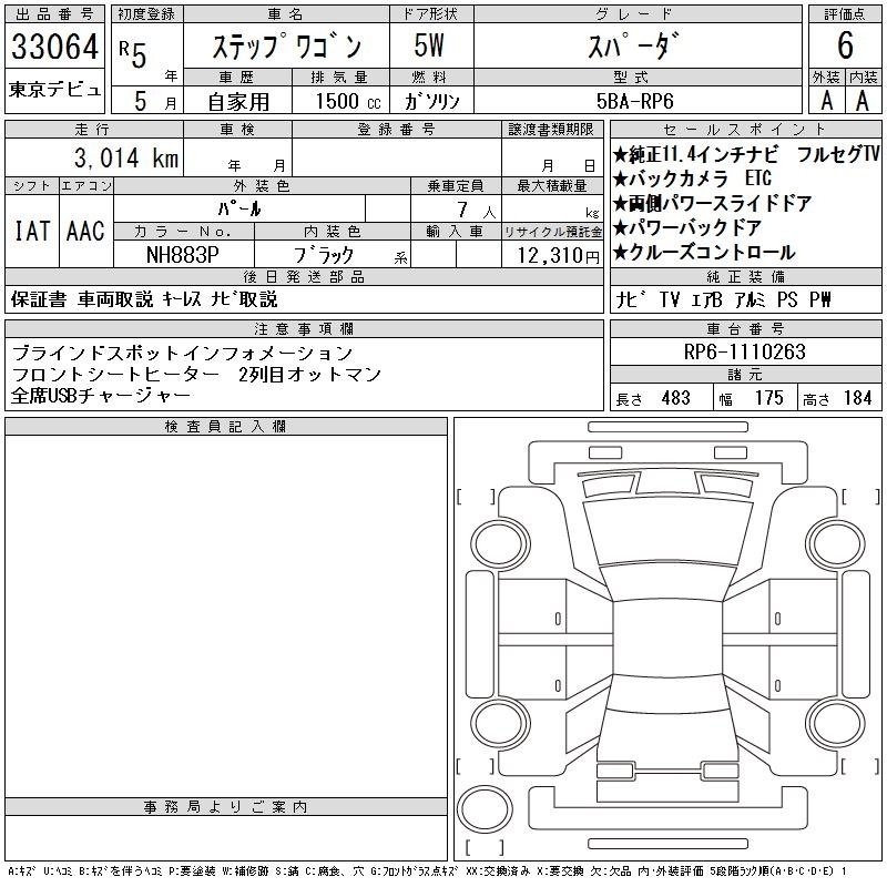 HONDA STEPWGN