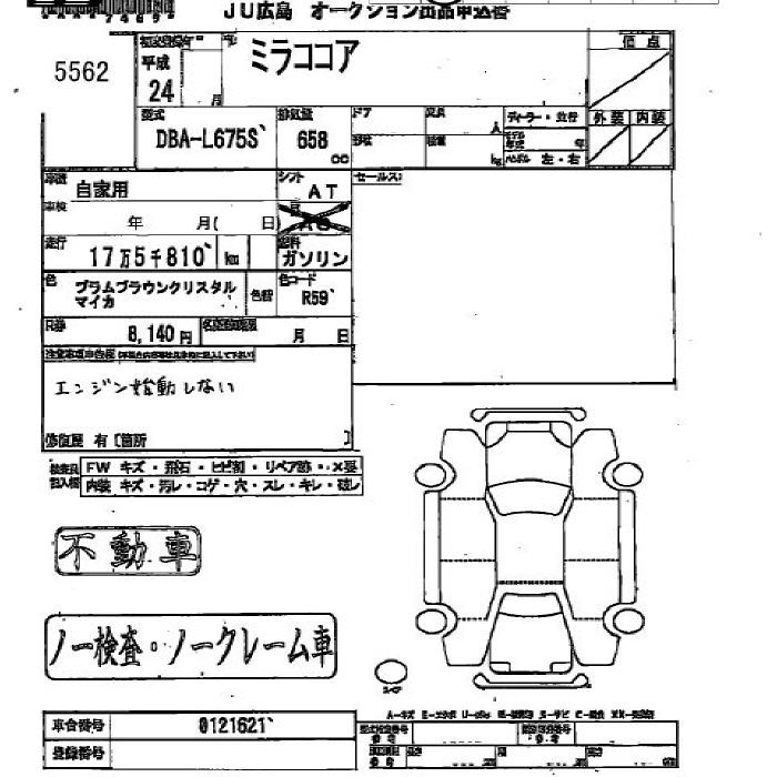 DAIHATSU MIRA COCOA