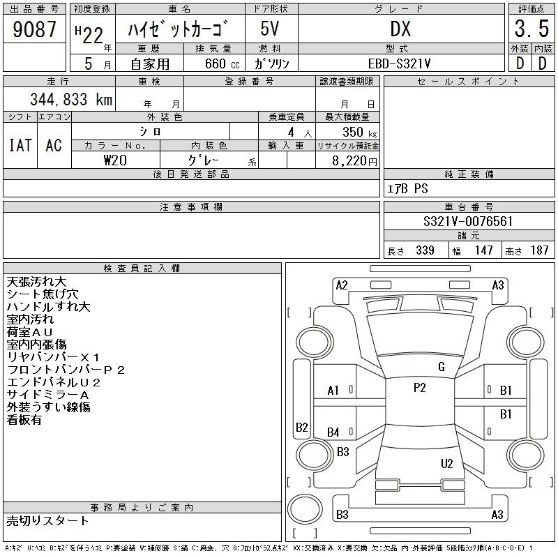 DAIHATSU HIJET