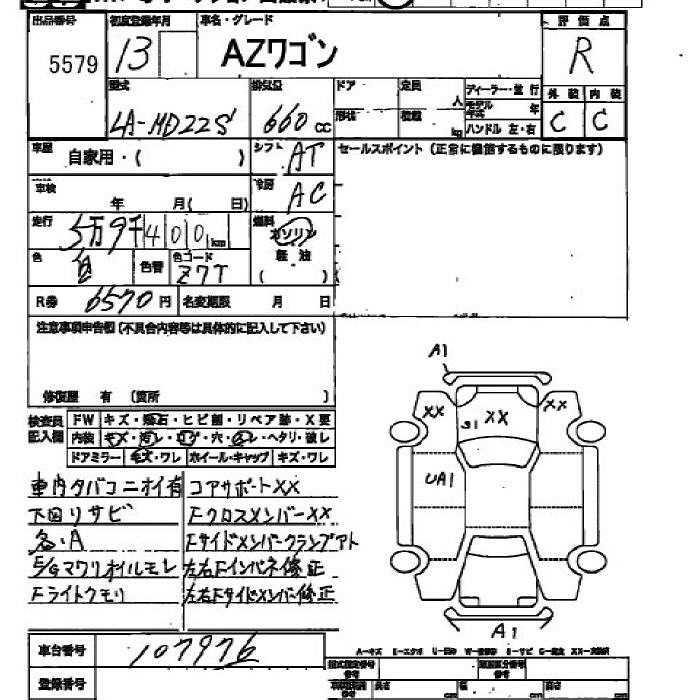 MAZDA AZ-WAGON
