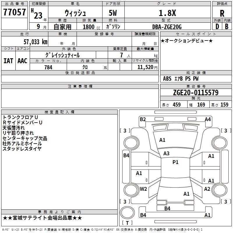 TOYOTA WISH