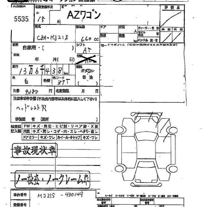 MAZDA AZ-WAGON
