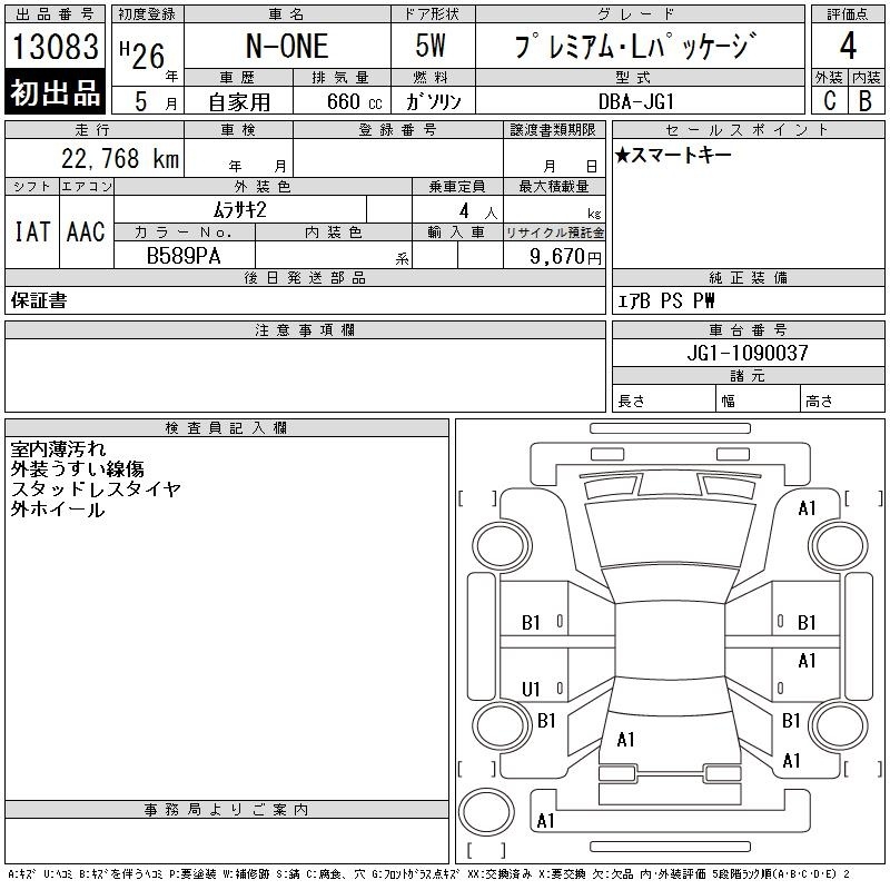 HONDA N-ONE