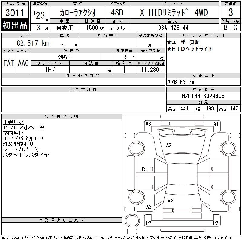 TOYOTA COROLLA AXIO