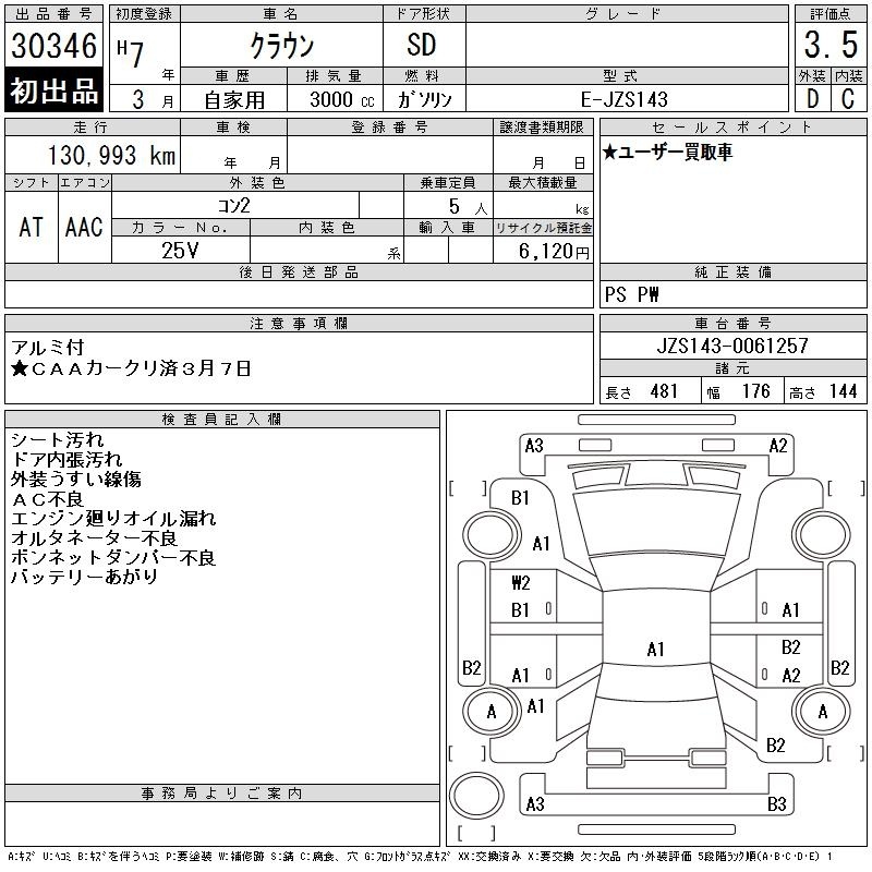 TOYOTA CROWN
