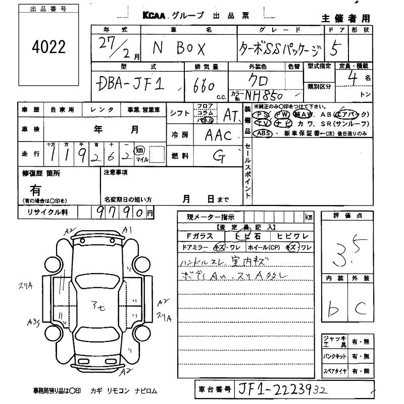 HONDA N-BOX