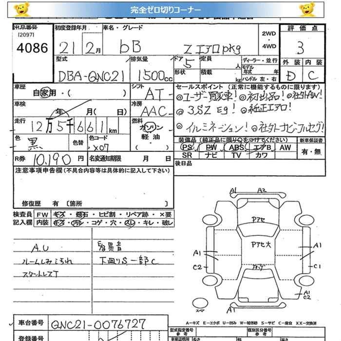 TOYOTA BB