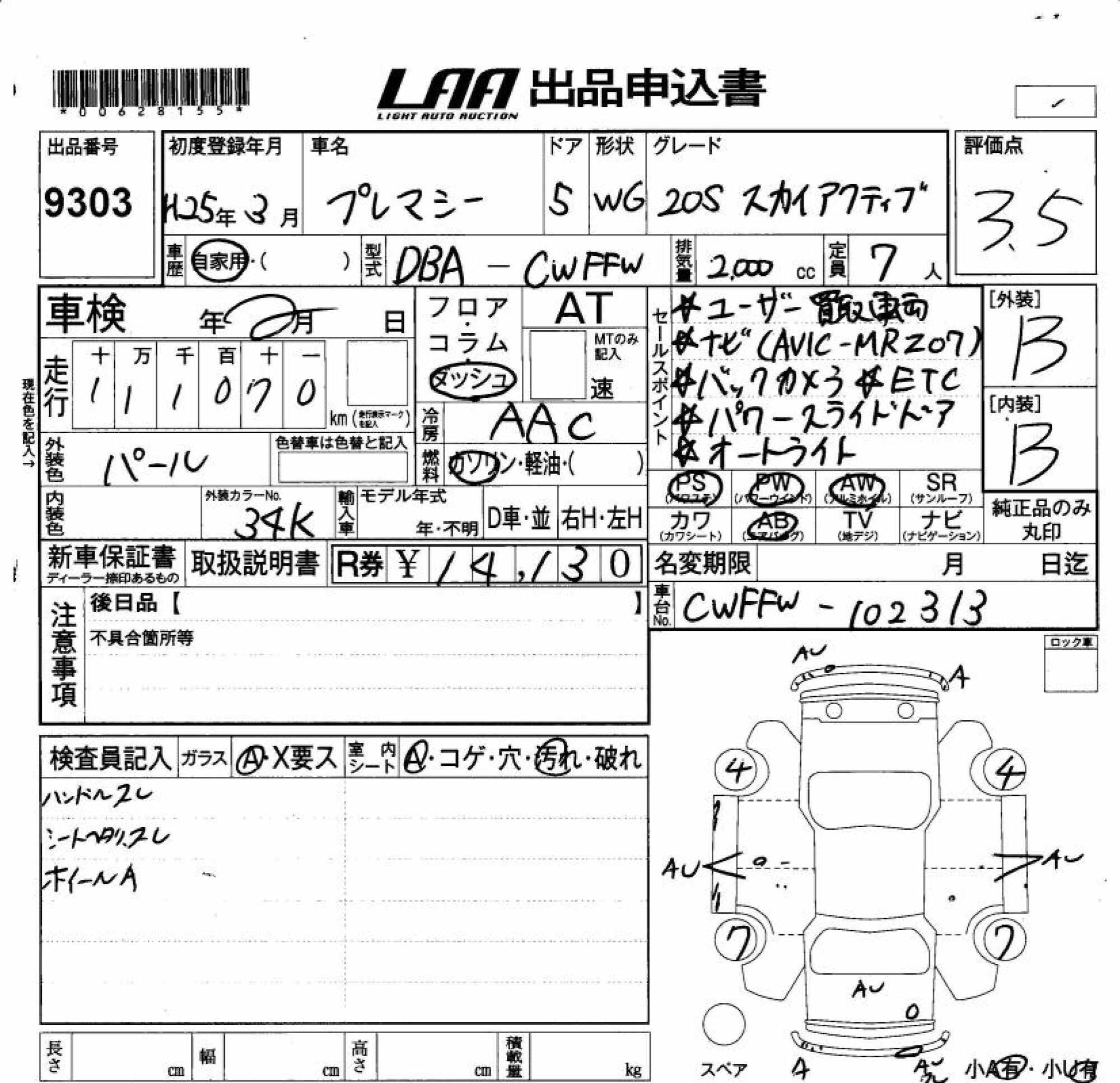 MAZDA PREMACY