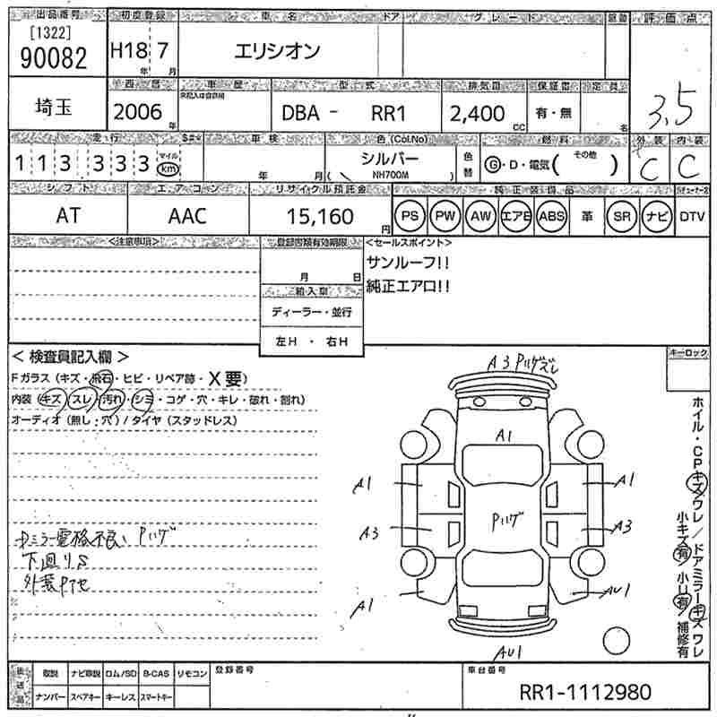 HONDA ELYSION