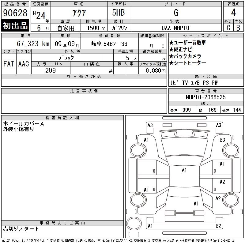 TOYOTA AQUA