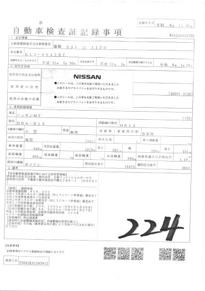 NISSAN MARCH