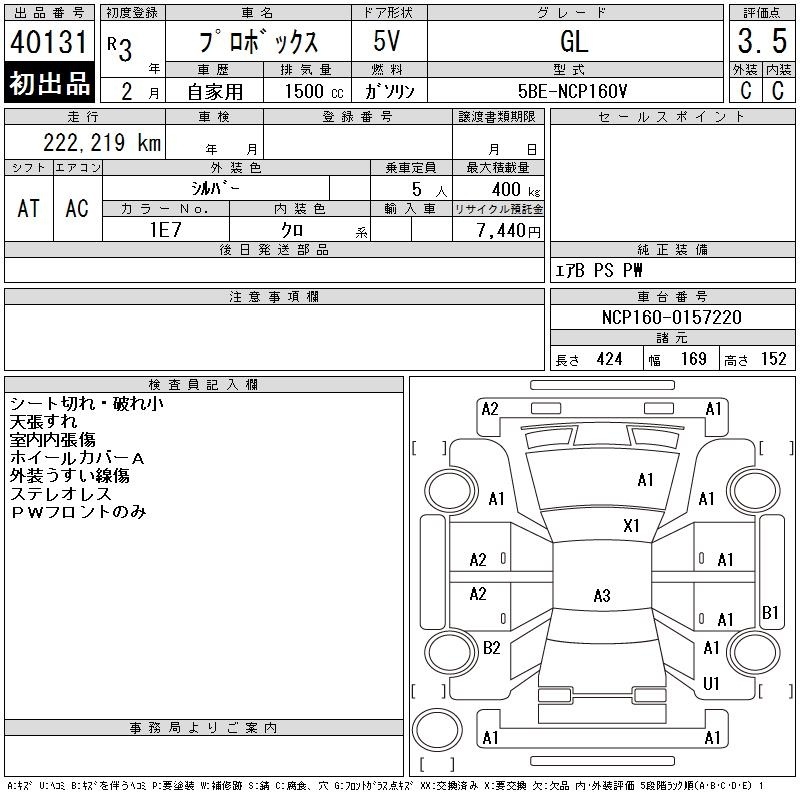 TOYOTA PROBOX