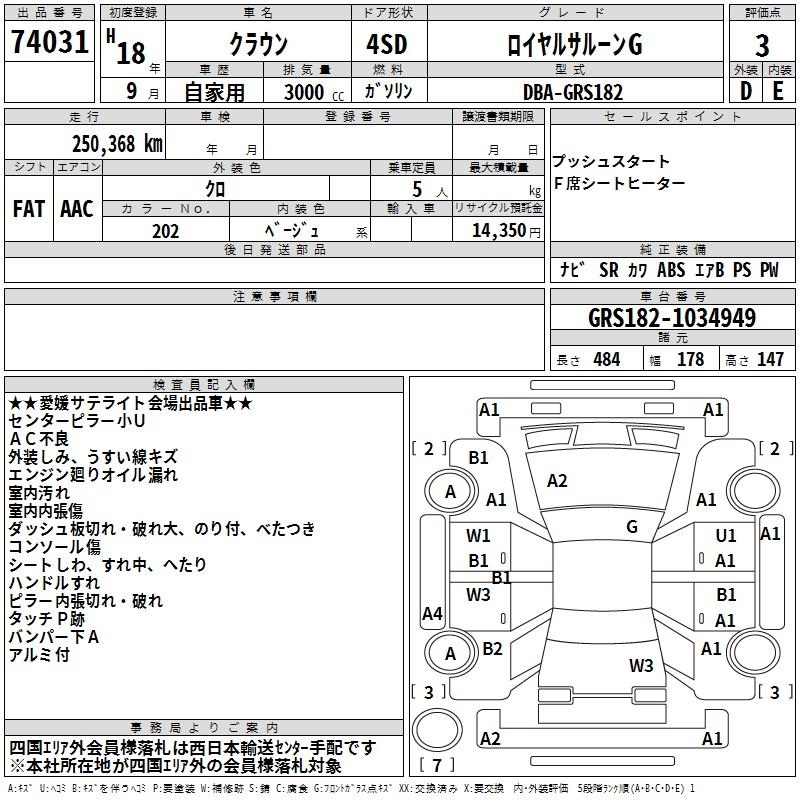 TOYOTA CROWN