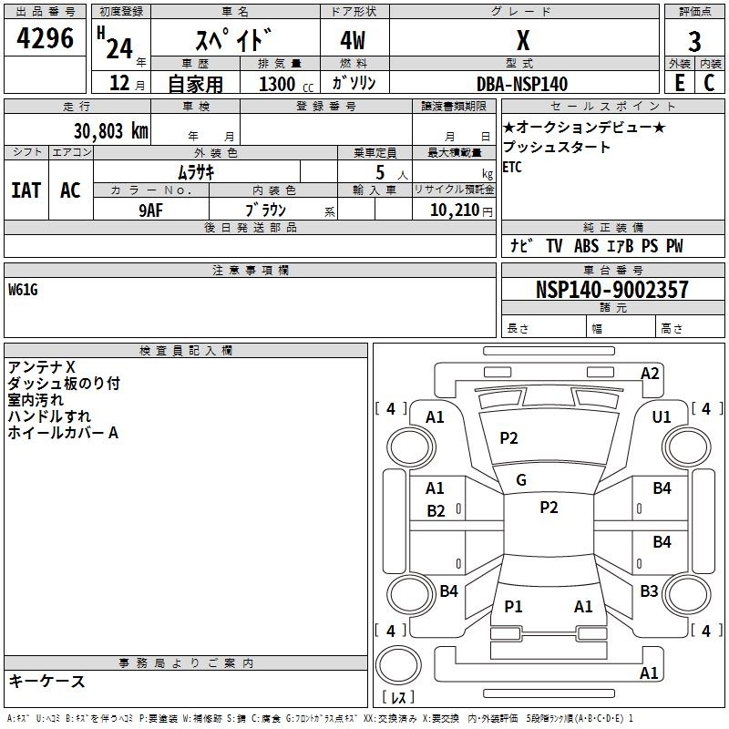 TOYOTA SPADE