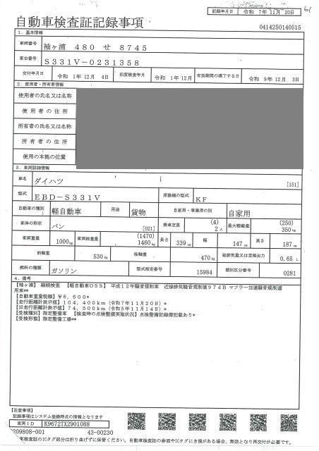 DAIHATSU HIJET