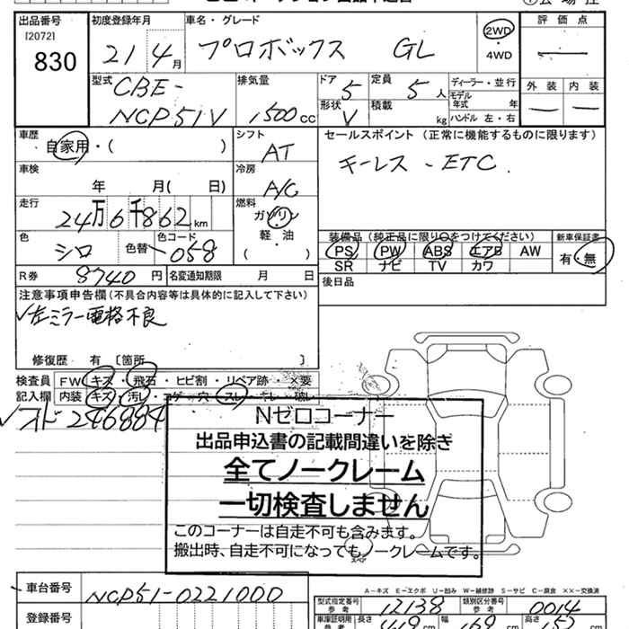 TOYOTA PROBOX