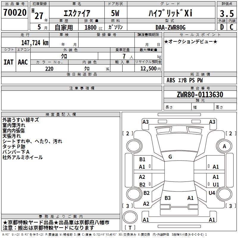 TOYOTA ESQUIRE