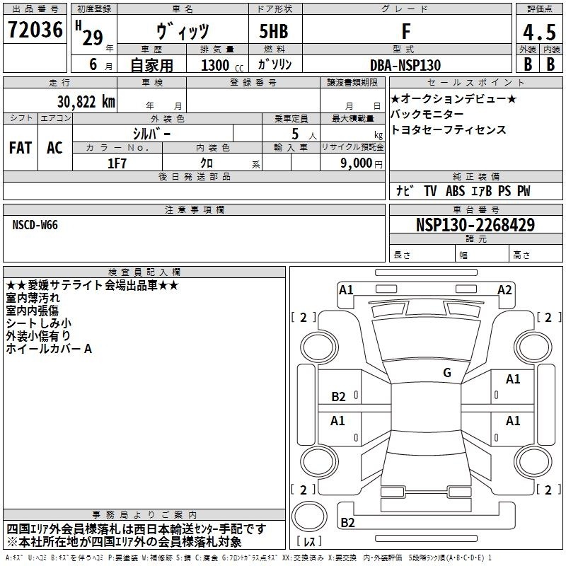 TOYOTA VITZ