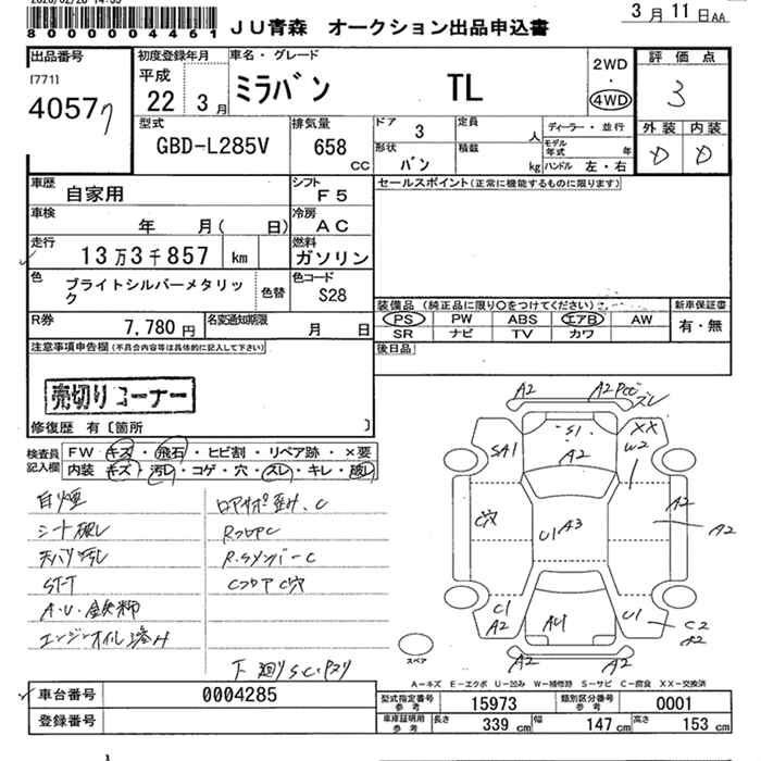 DAIHATSU MIRA
