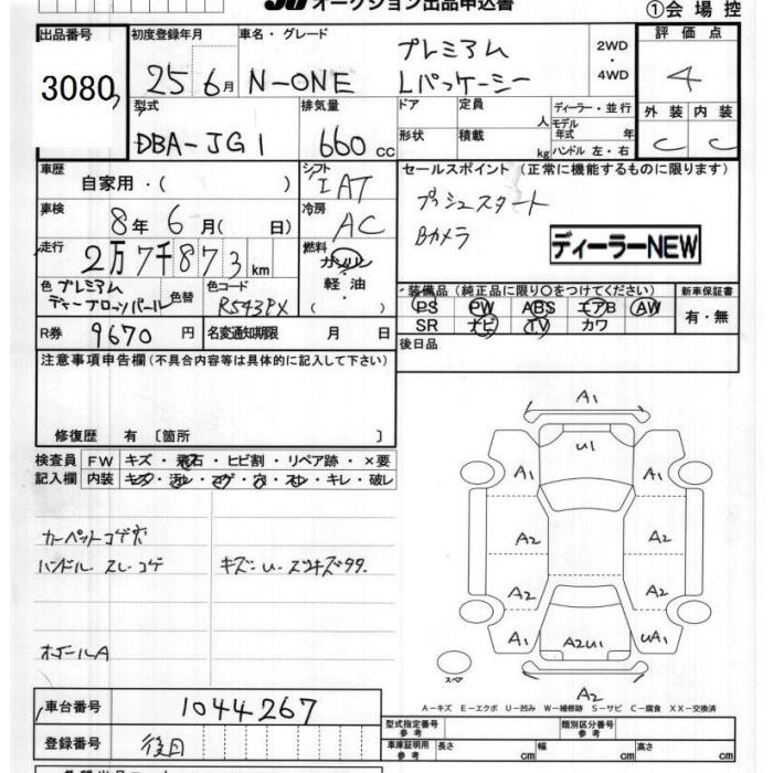 HONDA N-ONE