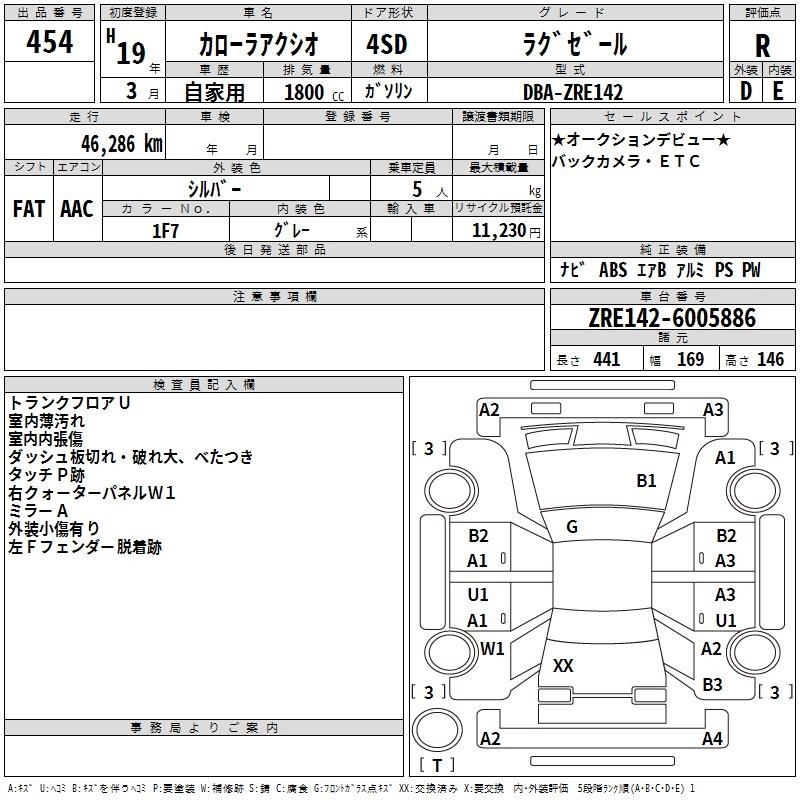 TOYOTA COROLLA AXIO