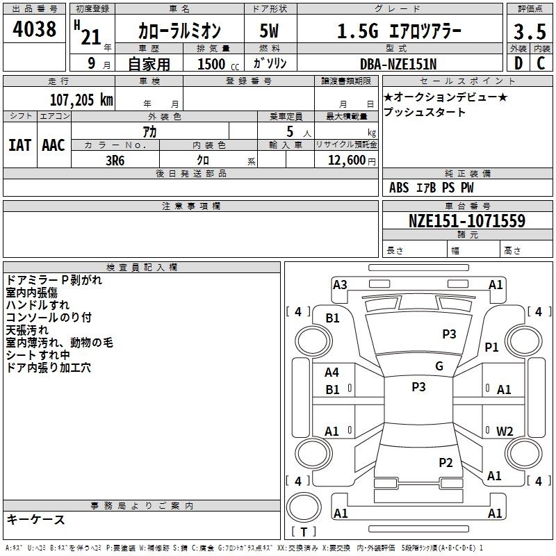 TOYOTA COROLLA RUMION