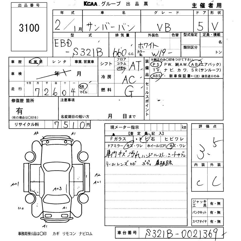 SUBARU SAMBAR