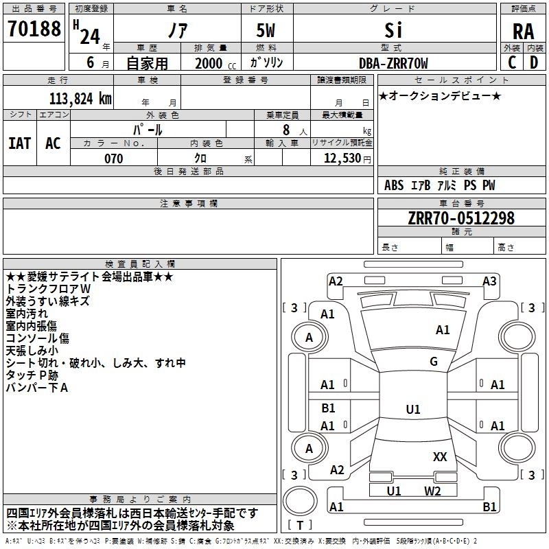 TOYOTA NOAH