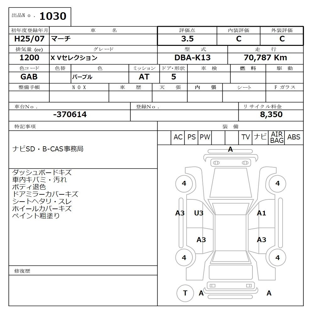 NISSAN MARCH