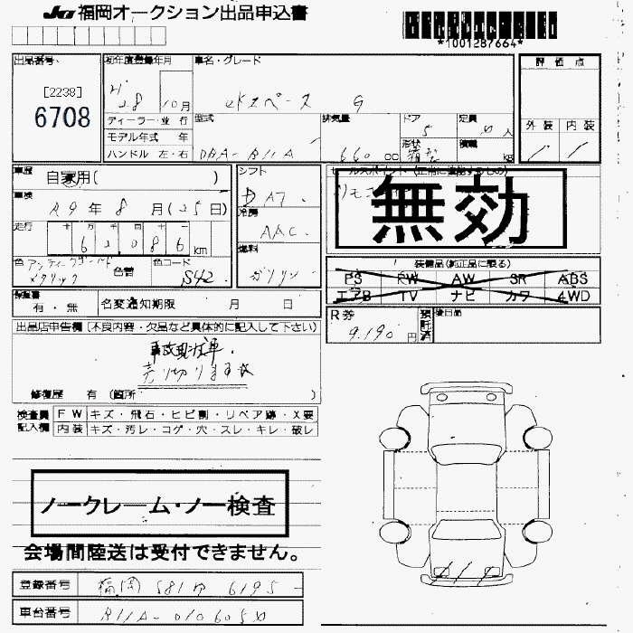 MITSUBISHI EK SPACE