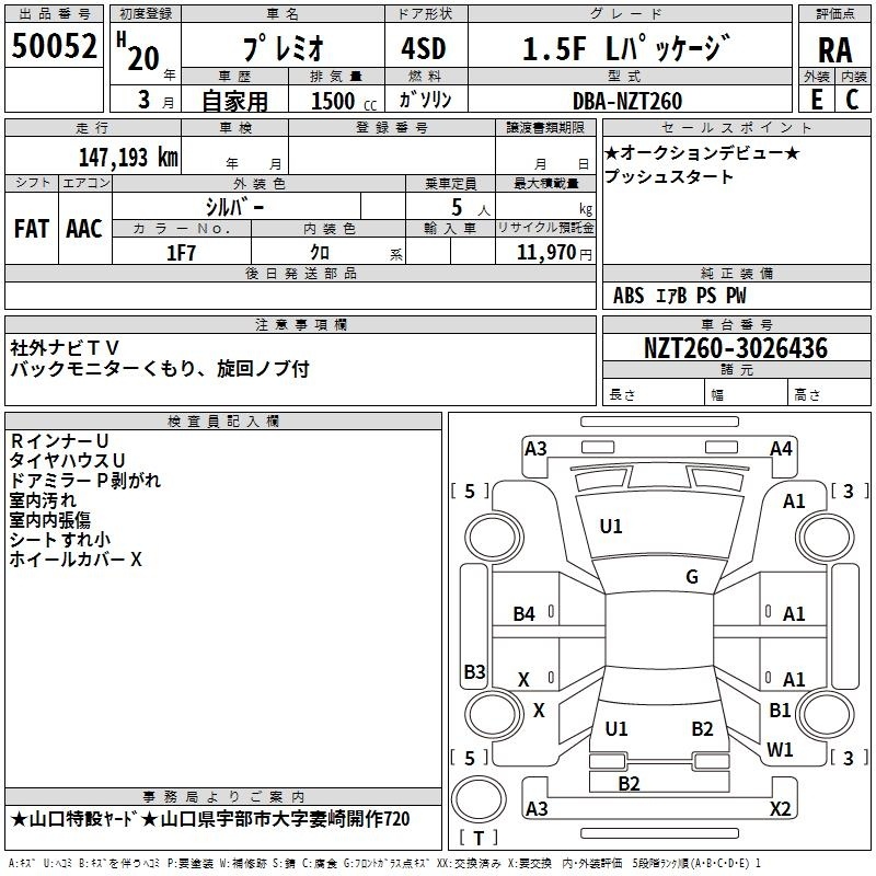 TOYOTA PREMIO