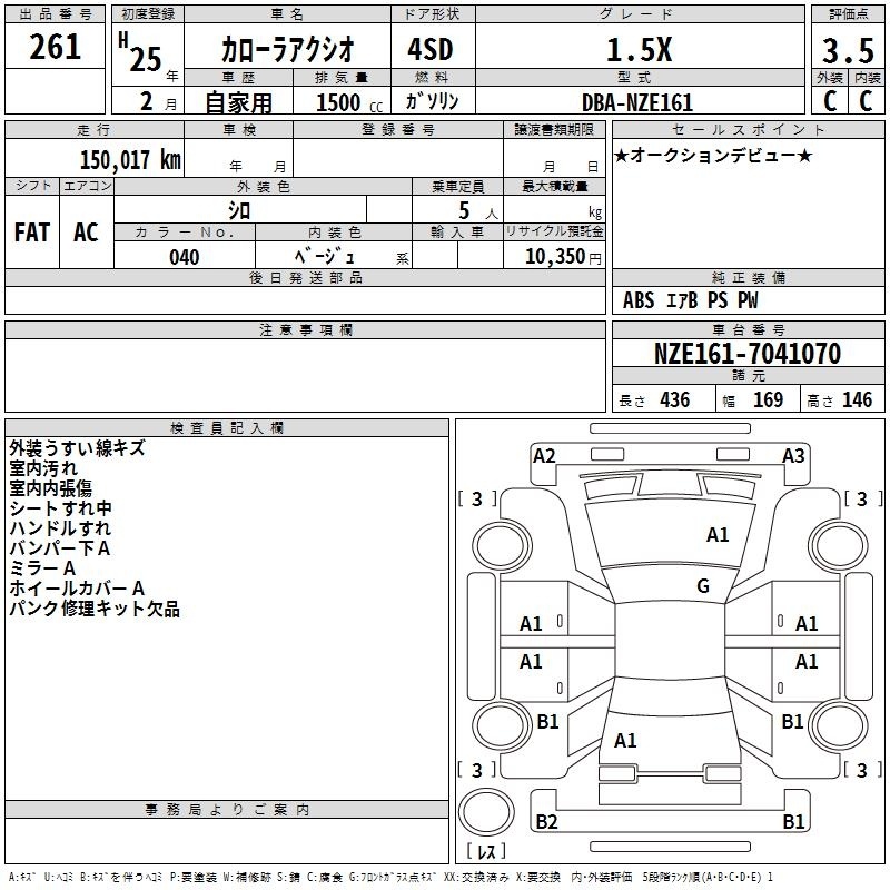 TOYOTA COROLLA AXIO