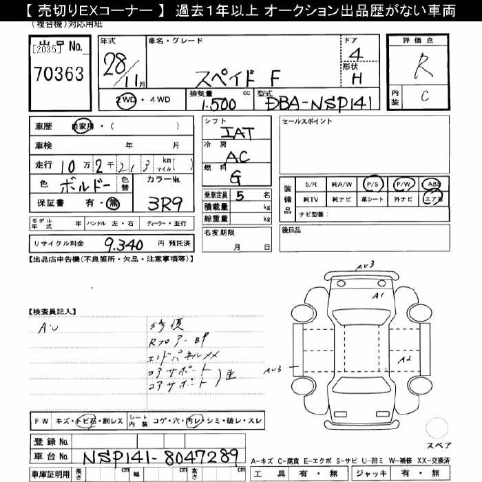 TOYOTA SPADE